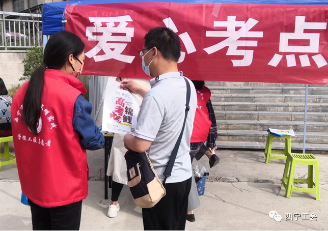青海省爱心志愿者协会