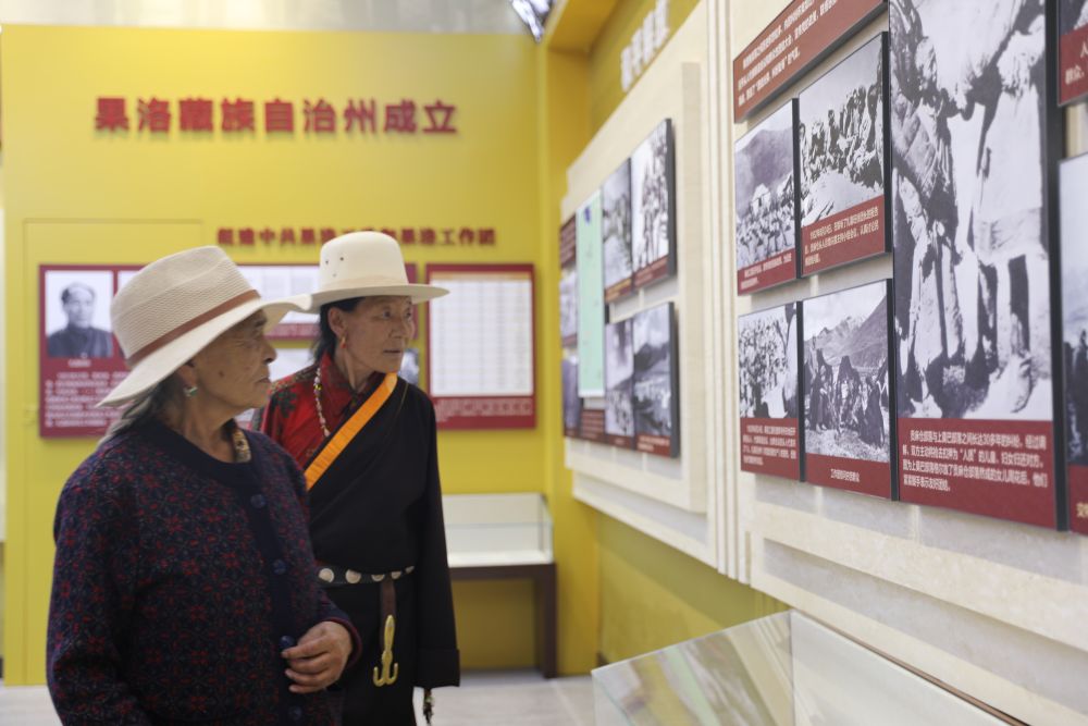青海省果洛藏族自治州成立70周年