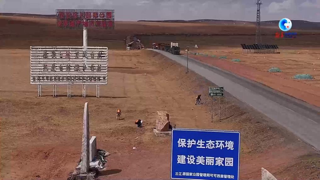 全球连线｜一袋垃圾见证青藏公路上的绿色守护