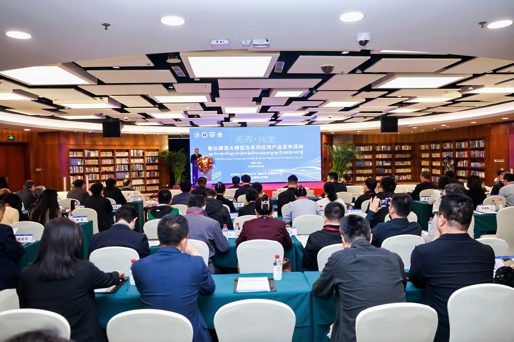 青海“智达”大模型公测上线 赋能藏语全场景智能