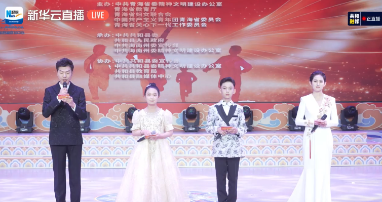 直播丨第六届“新时代青海好少年”发布仪式