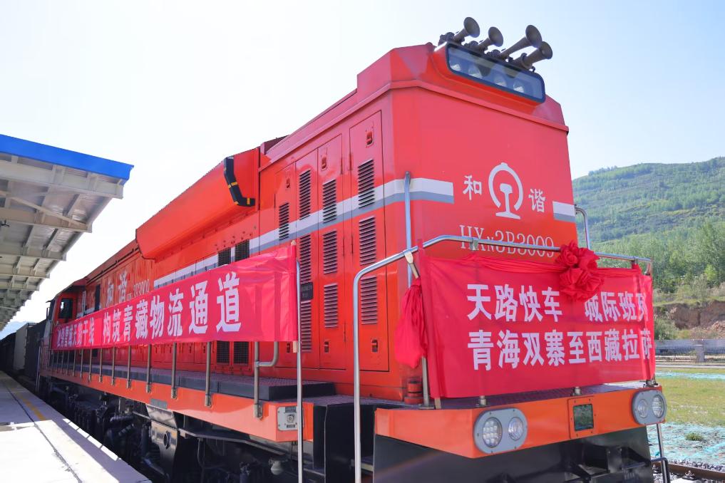 青藏铁路首次开行满轴满编进藏城际班列