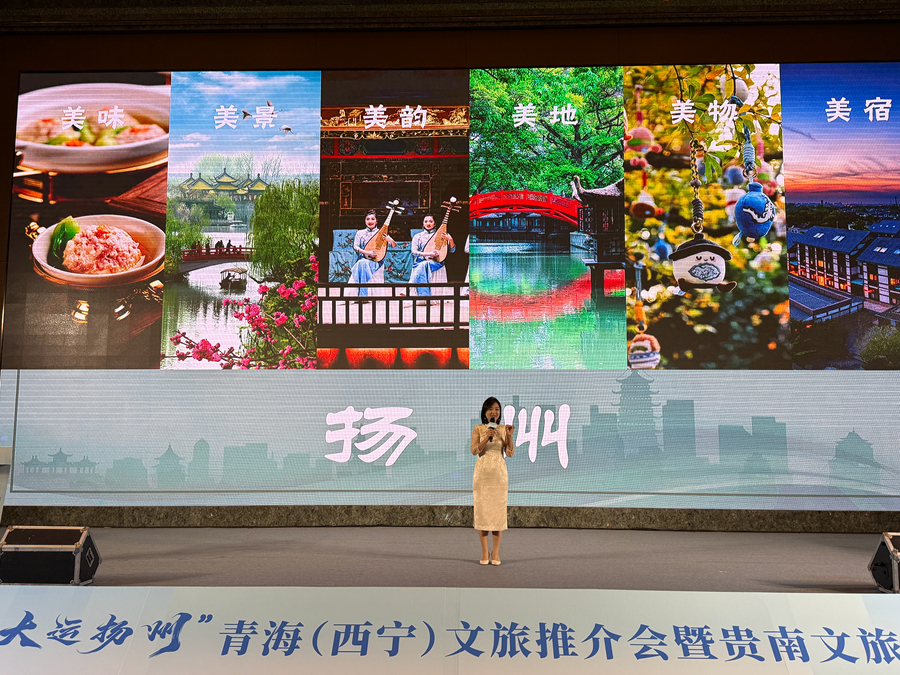 2026“大运扬州”西宁推介会举行
