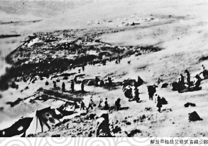 解放军指战员修筑青藏公路