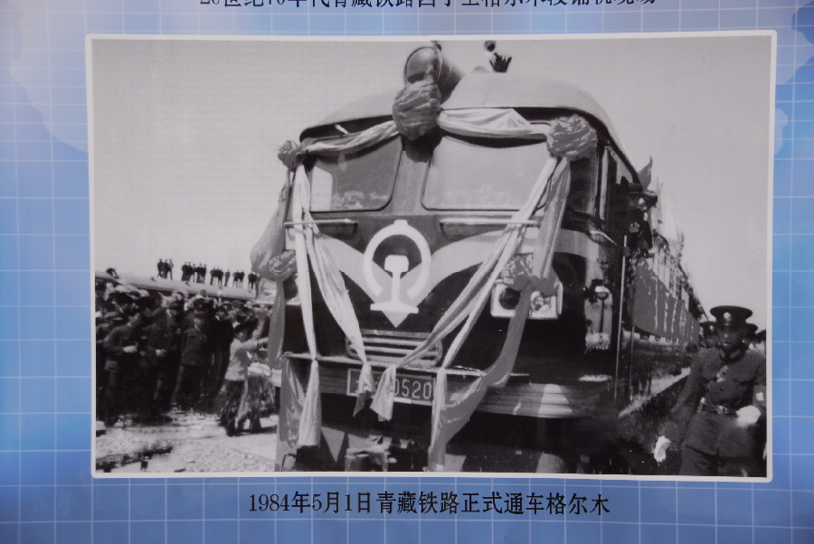 1984年5月1日青藏铁路正式通车格尔木