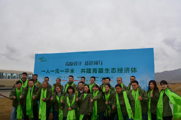“绿哈达”随风飘舞在云端的巴卡台 ——“一人一元一平米 共建青藏高原生态经济体”力士·绿哈达行动见证仪式在拉西瓦镇巴卡台草原举行