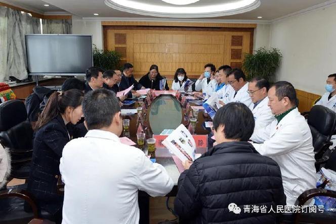 青海省人民医院与玛多县委召开对口帮扶座谈会
