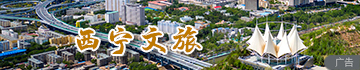 援青观察